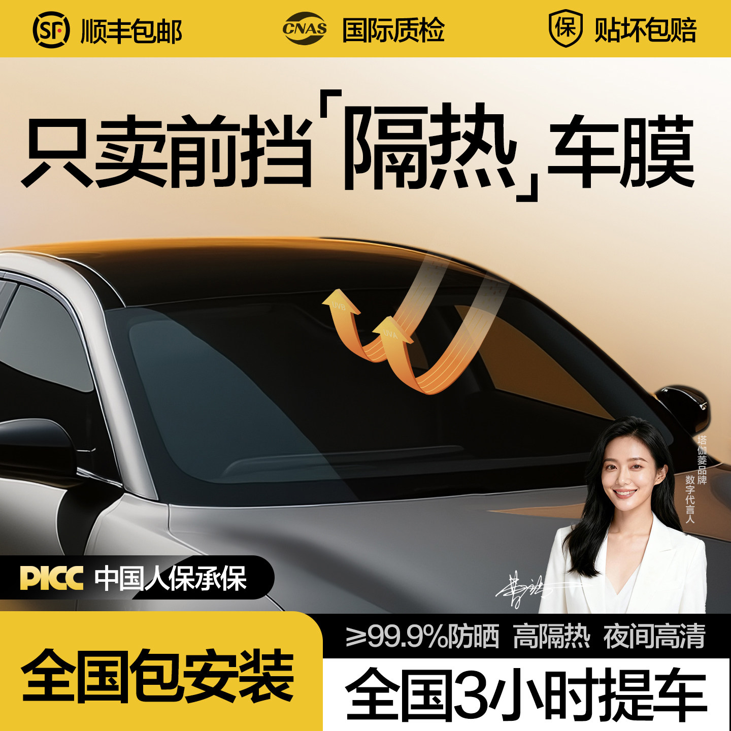 汽车前挡风玻璃贴膜防晒隔热膜汽车膜汽车贴膜后档风玻璃防爆隔热