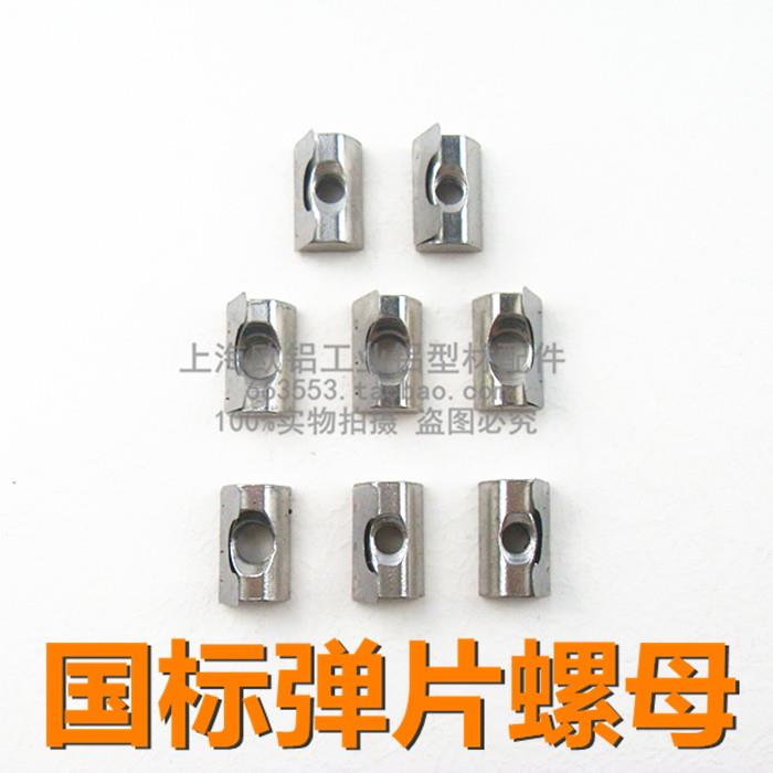 欧标国标通用弹片螺母块 4040系列M5-M6-M8常规三点焊 国标铝型材