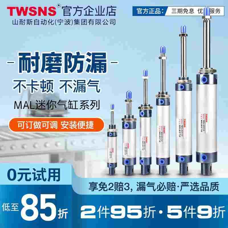 台氣山耐斯mal气缸铝合金迷你气缸32*x25x50x75x100x125亚德客smc
