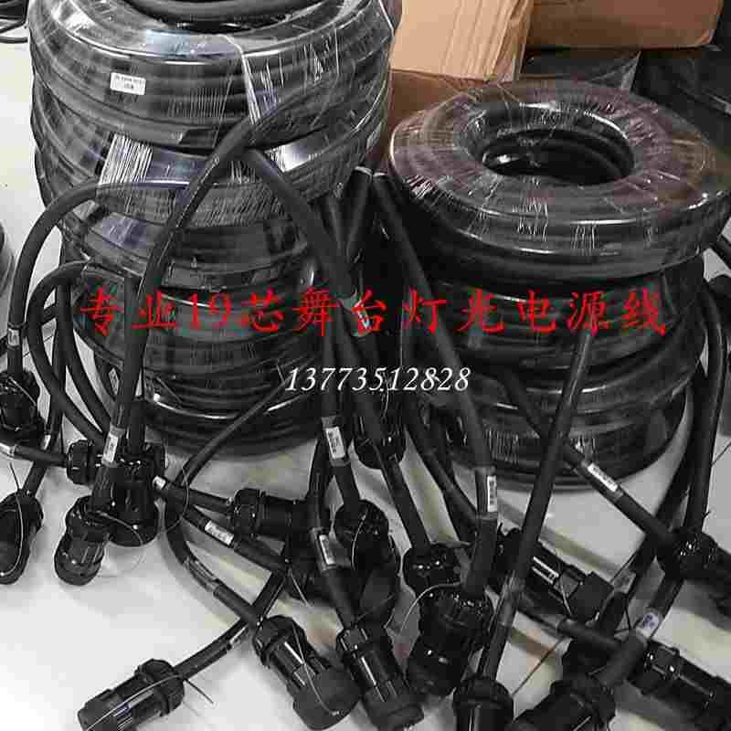舞台灯光19芯航空插头13芯电缆线散尾线猪尾巴电柜延长线2.5平方