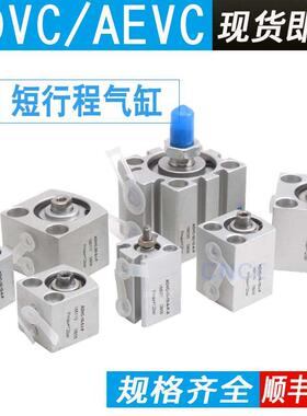 短行程单动气缸AEVC ADVC-6-5-10-12-15-16-20-25-32-40-A-I-P-A