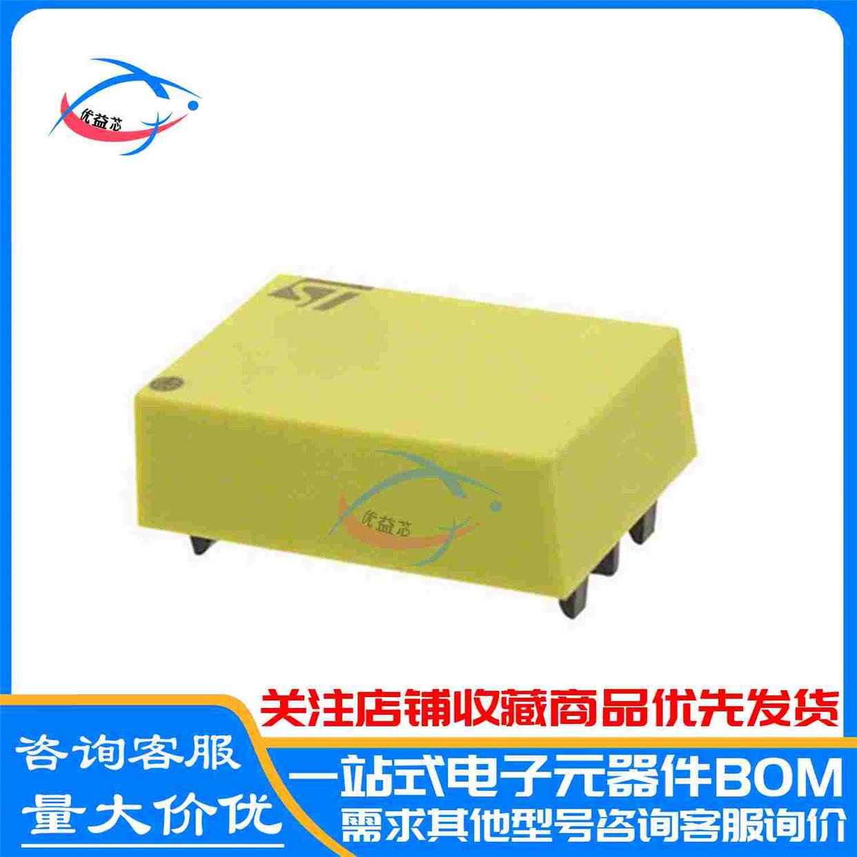 原装 M4T28-BR12SH1 直插DIP-4 备用电池 集成电路IC存储器 黄色