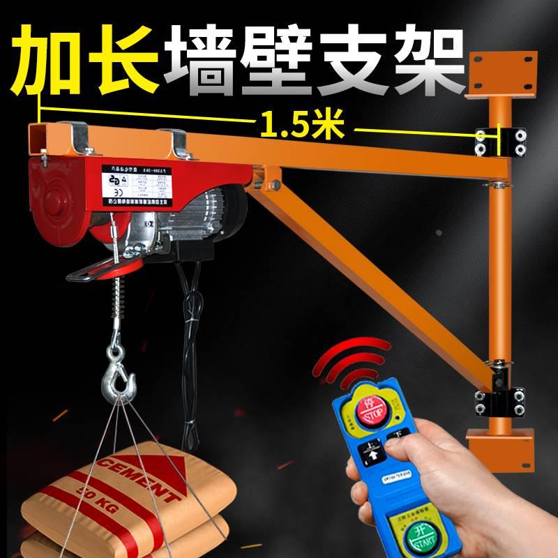 微型电动葫芦220V墙壁吊机支架家用提升机装修小型机架升降起重机