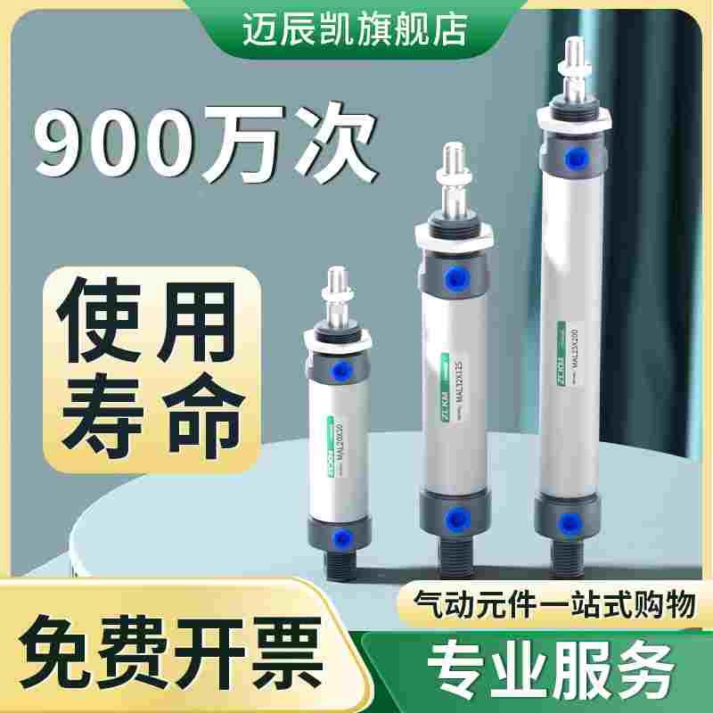 MAL气缸小型气动迷你大全16/20/25/32/40*25/75/100/150/200-CA