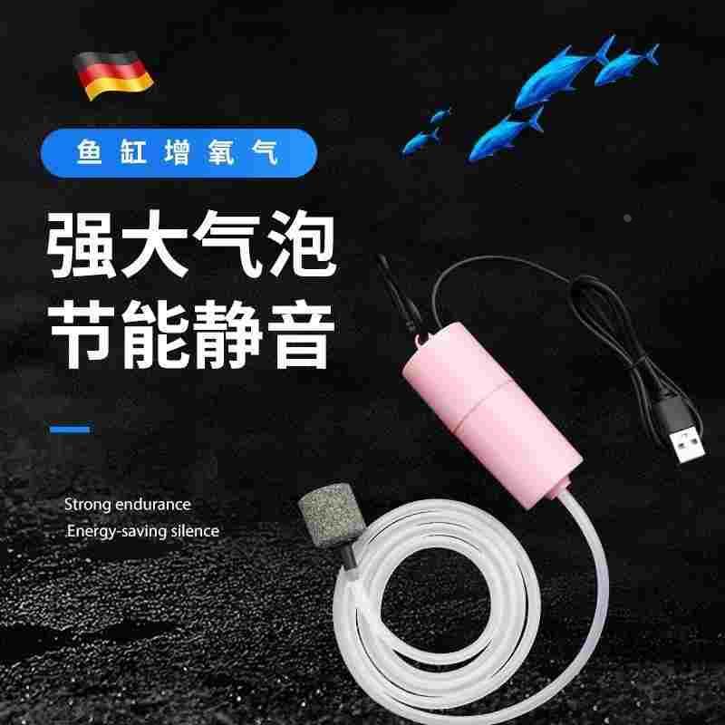便携式大小型养迷你圆形迷你过滤器增氧氧气泵制氧打氧泵usb鱼缸
