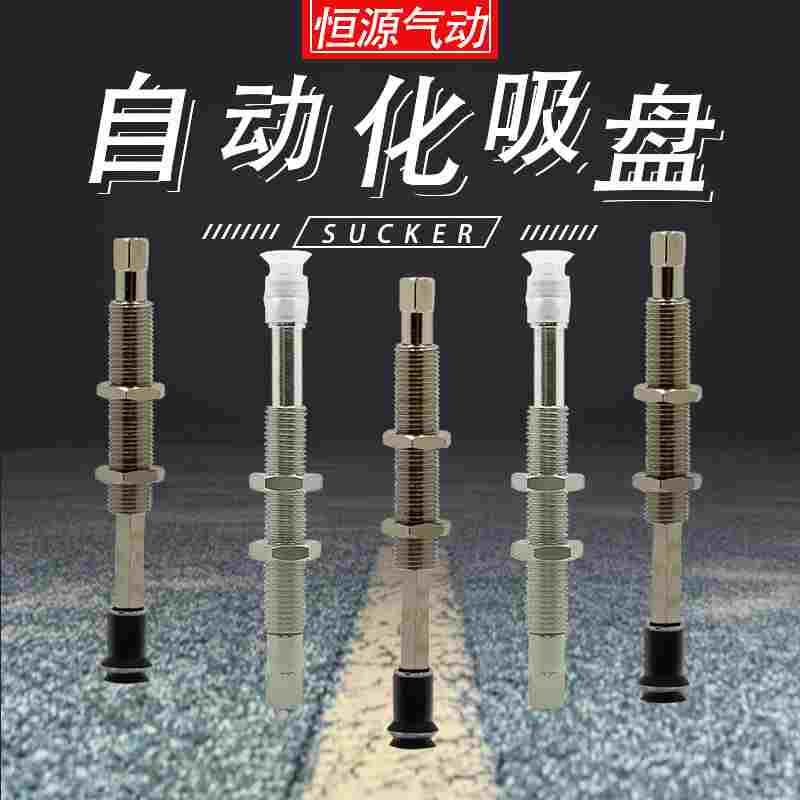 替代迷你支架金具吸盘ZPT08UNJ15-B5-A8 ZPT06BSK15-B5-A80204UN