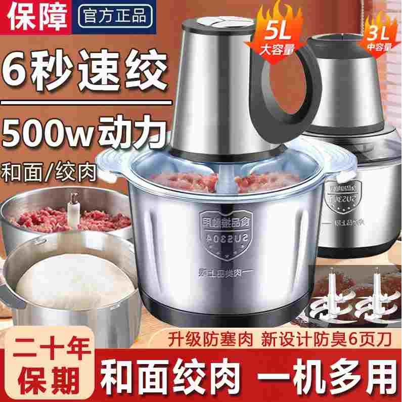 德国进口正品SLIPFQR绞肉机家用耐加厚肉丸多功能料理肉馅蒜泥粉