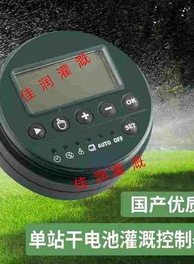 NODE-BT100干电池智能灌溉控制器无需外接电源蓝牙控制器雨鸟亨特