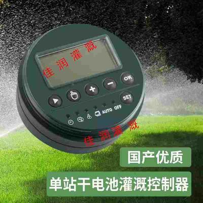 NODE-BT100干电池智能灌溉控制器无需外接电源蓝牙控制器雨鸟亨特