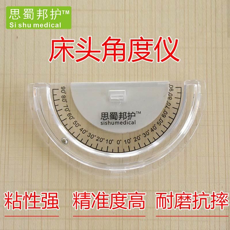 S17-B医院护理角度显示病床卡床头角度卡测量卡用抬高精准量角器