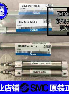 全新SMC原装CJ2KB/CDJ2KB16-35/40/45/50/60/70/Z杆不回转迷你缸