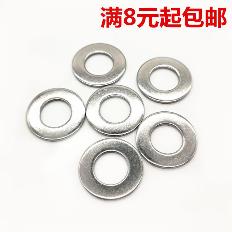 201不锈钢平垫圈垫片介子螺丝垫片平介垫圈平垫 M6M8M10M12M14M16