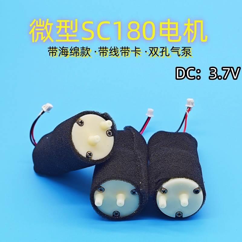 SC180带海绵款微型气泵鱼缸增氧养鱼泵3.7V直流小电机方便野钓