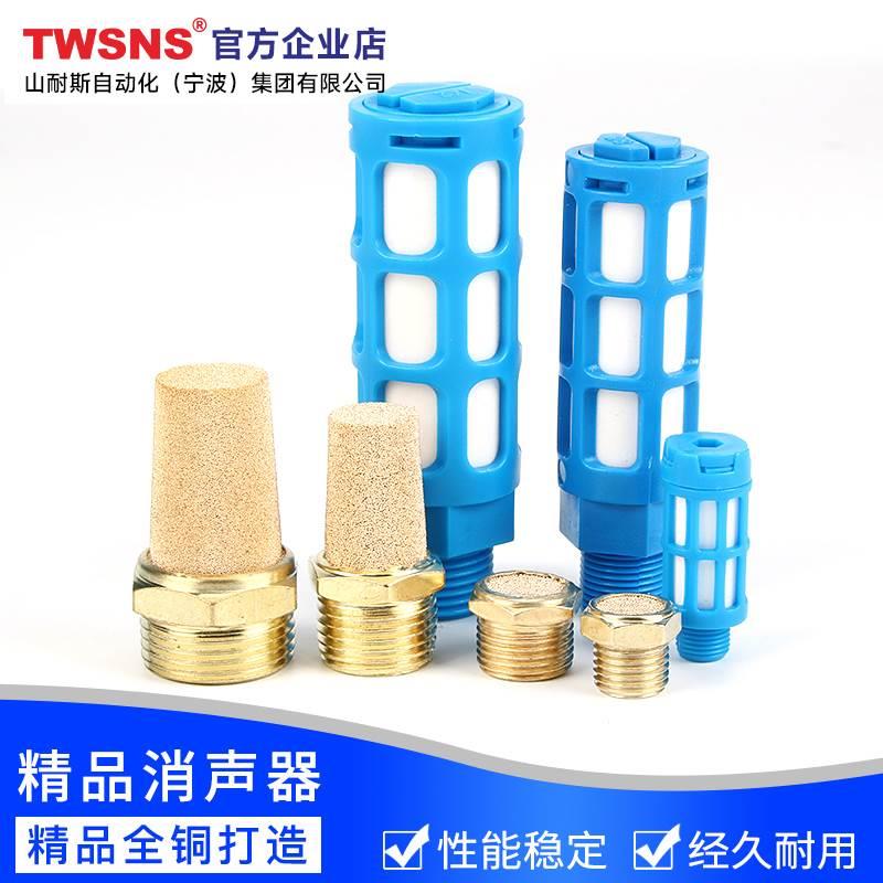 twsns台氣山耐斯消声器长PSV-01 PSV-02 PSV-03 PSV-04