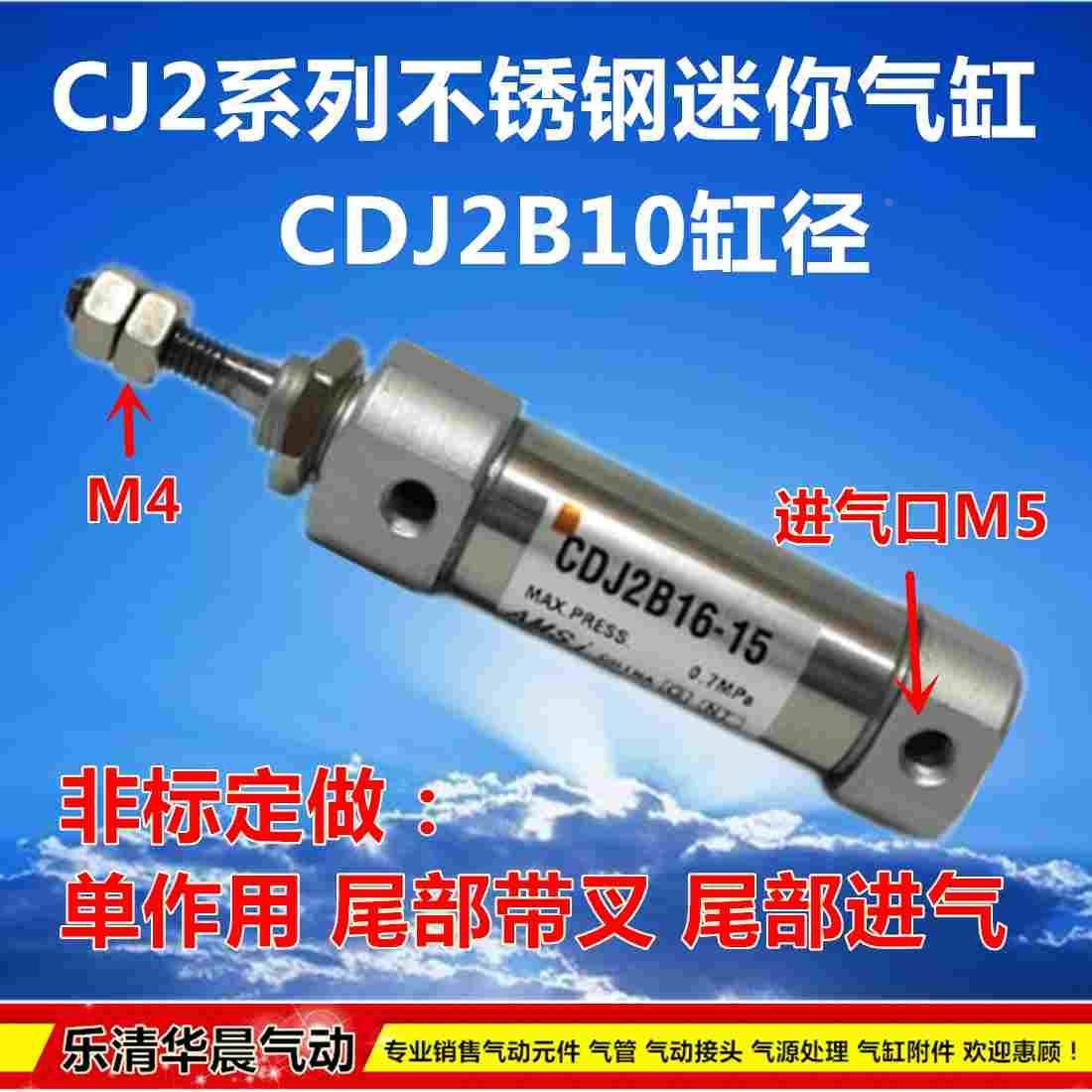 PB10*10S不锈钢迷你气缸CDJ2B10*5/10/15/20/25/30/35/40/50-B-SR