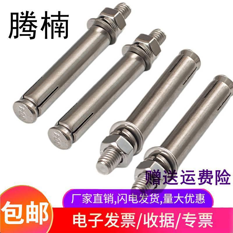 304不锈钢膨胀螺丝膨胀螺栓拉爆螺丝钉M6M8M10M12内置膨胀螺栓