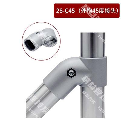28系列45度外抱接头第三代线棒铝合金精益管连接件型材工作台车