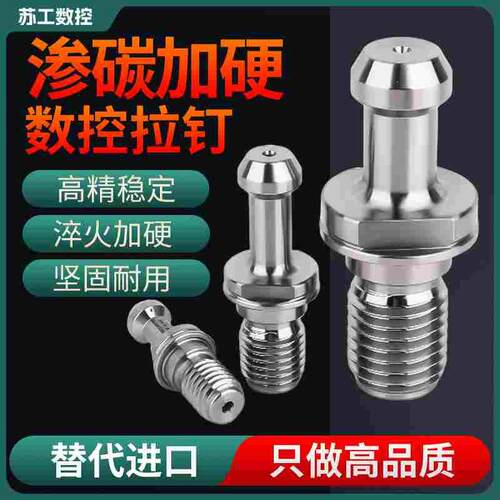 bt40拉钉bt50/bt30/SK40高精通孔出水后拉式内冷渗碳45°60°90