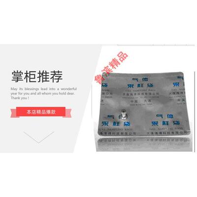 大连海德 0.5L/1L/2L/5L气体采样袋 铝箔气体样品袋 气体采集袋