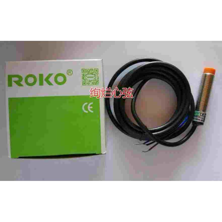 原装 瑞科ROKO接近开关SC1204-N 3线 12－24VDC NPN NO