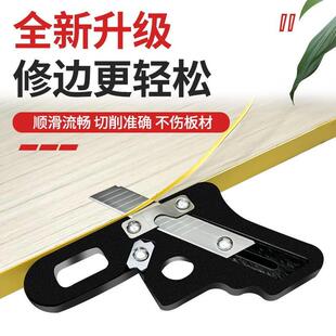 木工修边神器封边条修边刀刮边刀木工齐头器生态板皮直角圆角弧形