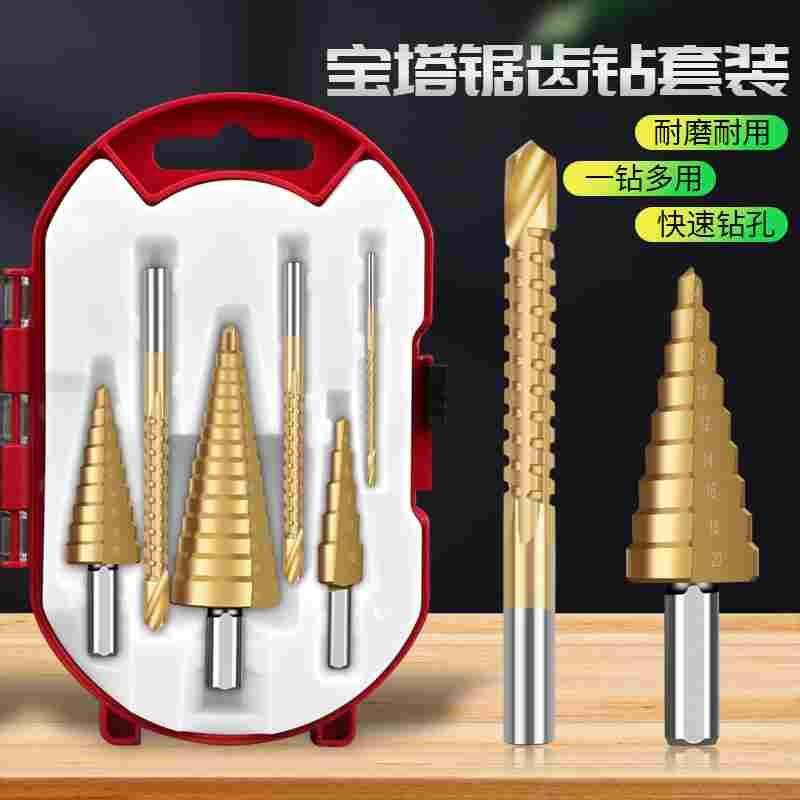 宝塔钻头含钴不锈钢专用神器金属阶梯扩孔高硬度开孔器套装红骑士