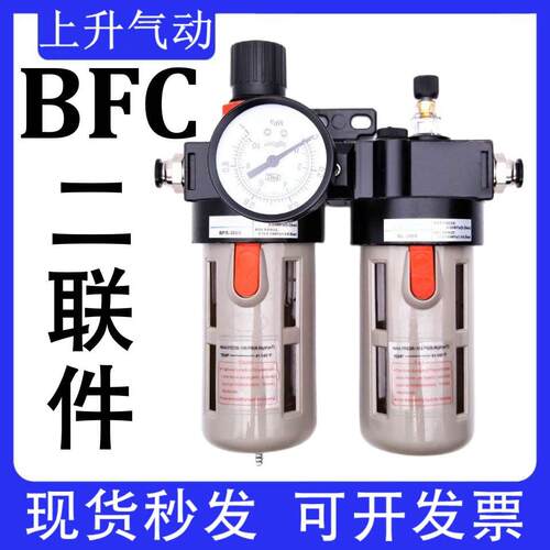 气源处理过滤器两联件BFC-2000/3000/4000调压油水分离二联BFR+BL