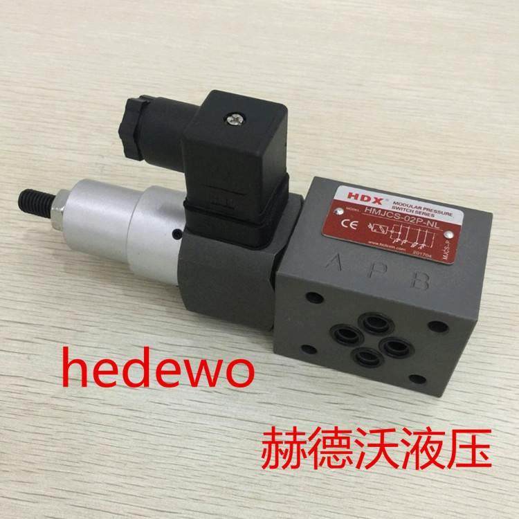 叠加阀/叠加式压力继电器MJCS-02A MHCS-02B MJCS-02P MJCS-02W