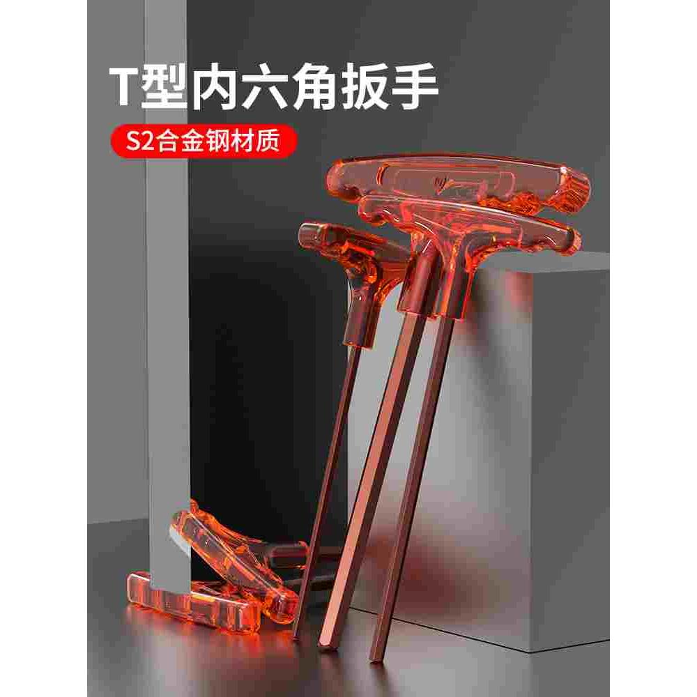 浦派T型平头内六角扳手内六方螺丝刀S2高硬磁性H22.5 3 4 5mm6mm