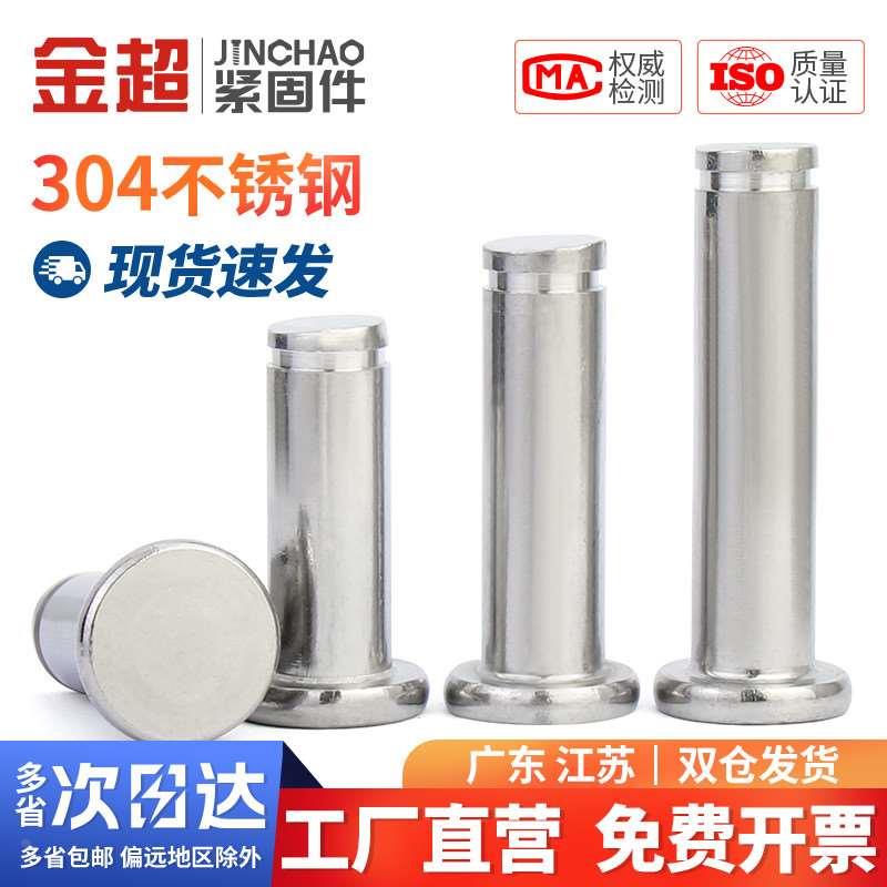 304不锈钢销轴平头带槽销轴插销卡簧定位圆柱销MM3M4M5M6M8M10M12