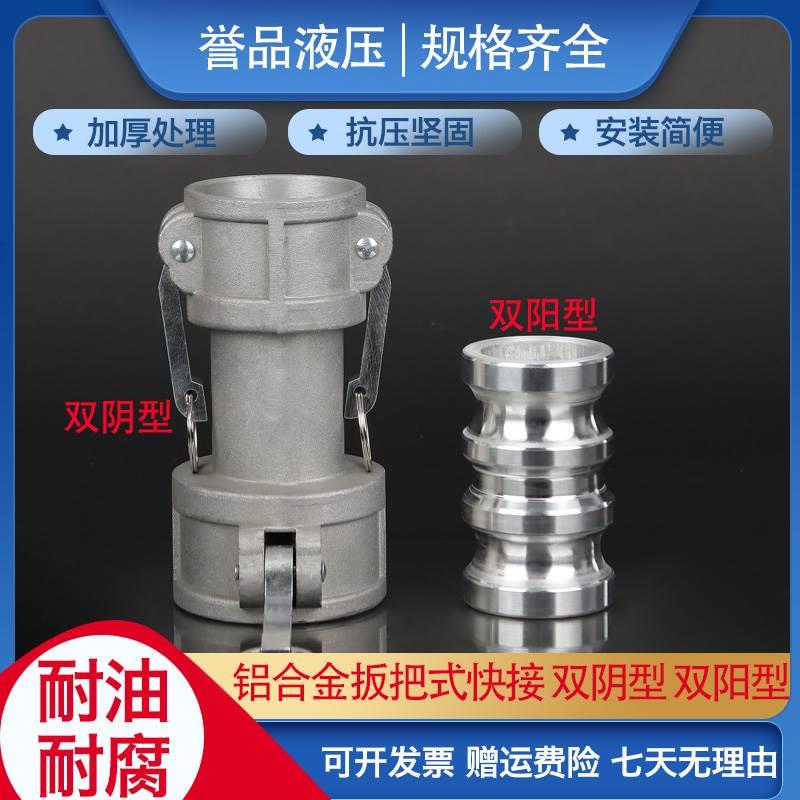 变径双阴端快速接头双母头快速接头变径大小油罐车卸油口油气配件