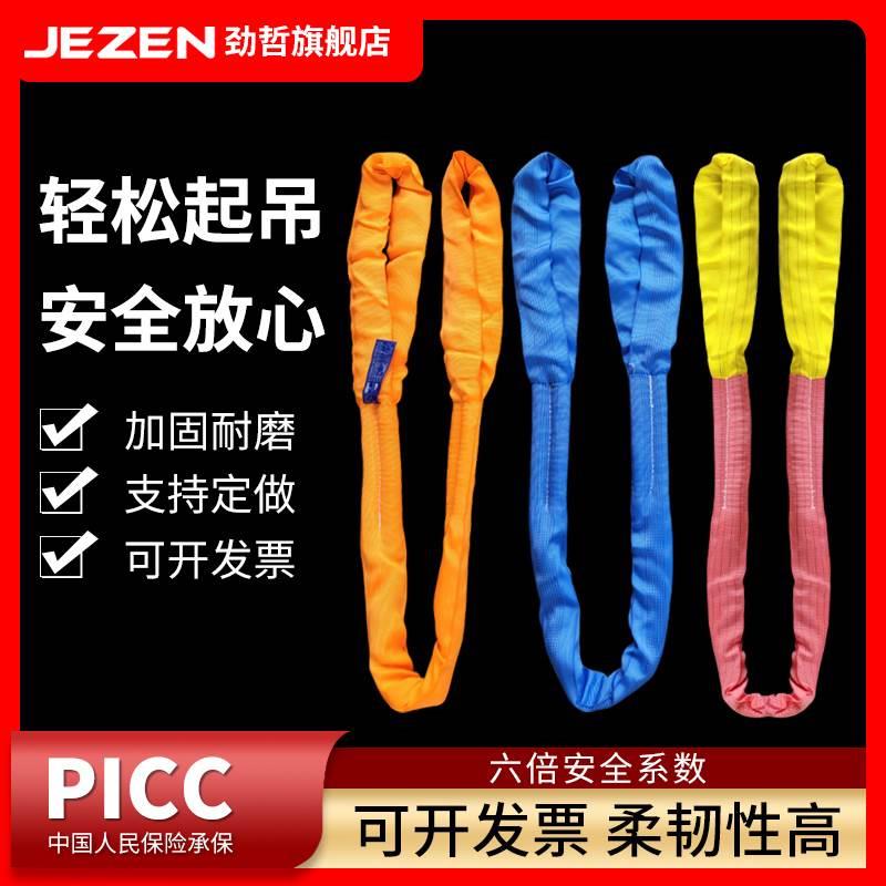 吊带起重国标工业柔性吊装带3T5M10吨双扣圆形软吊带吊车吊树吊绳
