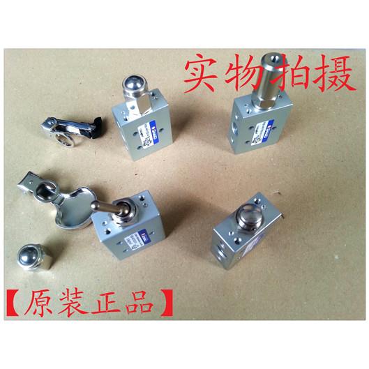 【原装】台湾新恭MSV40152-01V 五口二位机械阀 1/8牙口