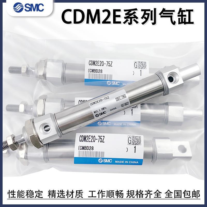气缸CDM2E20/25/32/40-15/25/30/40/45/50/60/75/125Z/100/200AZ
