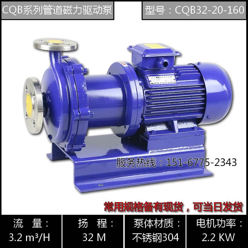 CQB-PB型防爆不锈钢磁力驱动离心泵/隔爆型卧式磁力驱动管道泵