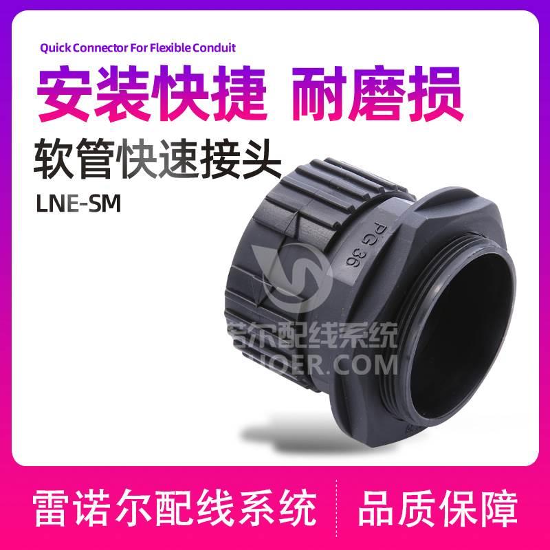 【软管快速接头】塑料卡箍式波纹管接头扒开接头 M螺纹 雷诺尔