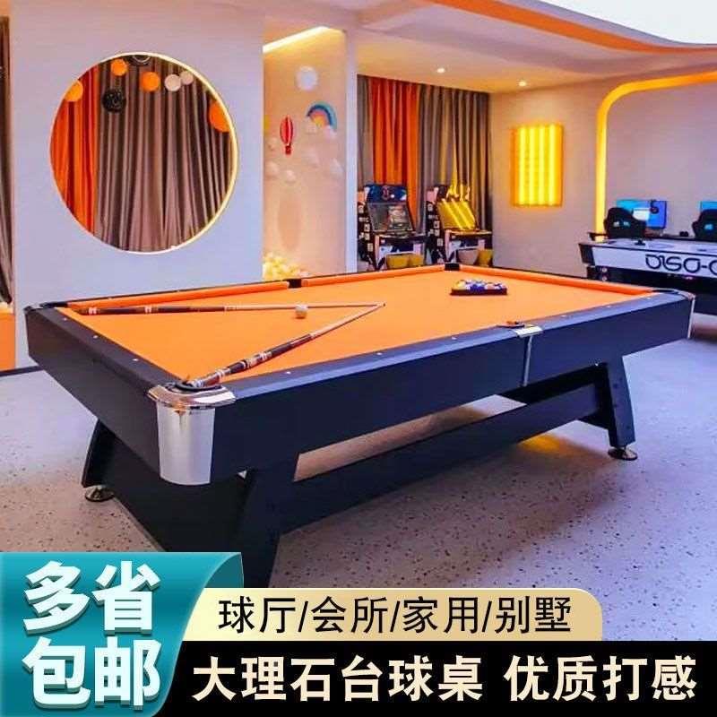 台球桌标准型家用美式黑八桌球台多功能二合一乒乓球桌自动回厂家
