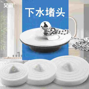 浴缸塞子拖把池洗手盆堵头不锈钢带链条下水塞子堵水防漏防臭噻头