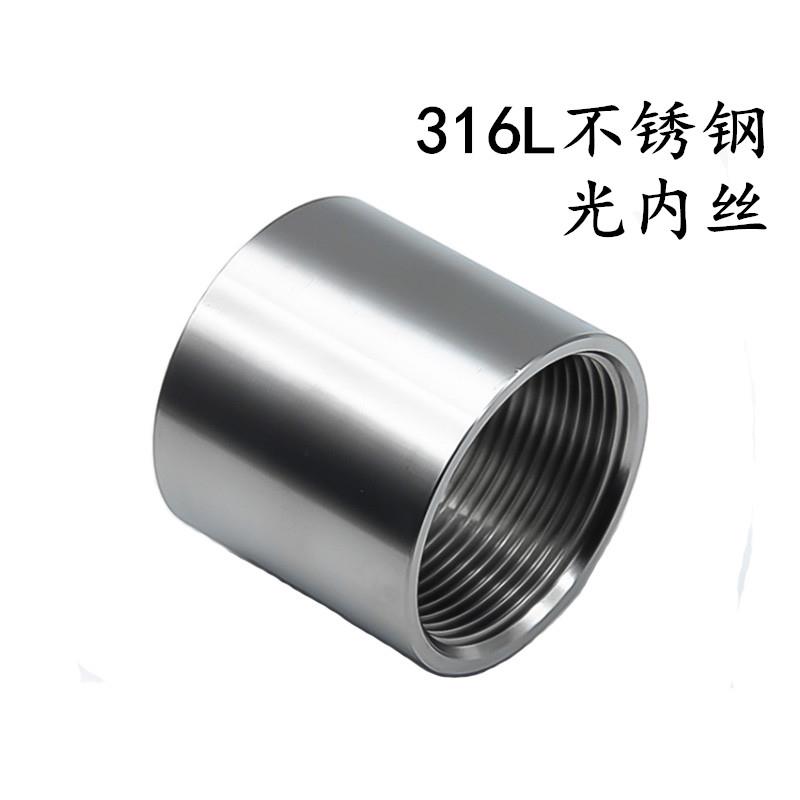 316L不锈钢光内丝/不锈钢管内丝焊接内丝/管接头3分4分6分1寸半2
