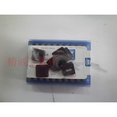 株洲钻石铣刀片YT14 YT5  YW2 YG8  YT15 4160511 3130511