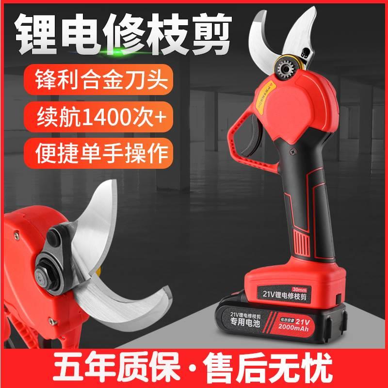 手持锂电电动剪刀剪树枝果树强力充电式小型修枝剪子园林修剪枝机