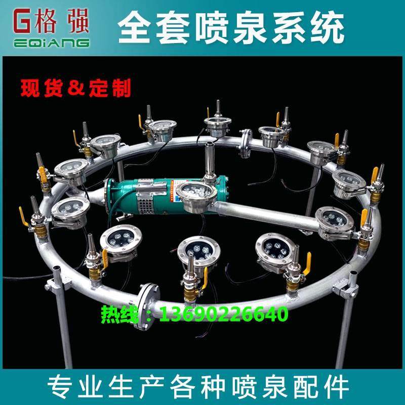 全套喷泉设备系统 音乐彩灯声控程控跑泉控制电柜整套喷泉铁架