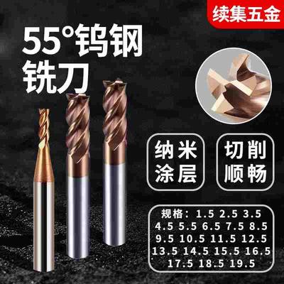 55度点数数控CNC镀层不锈钢钨钢合金铣刀1.5 6.5 8.5 19.5间隔0.5