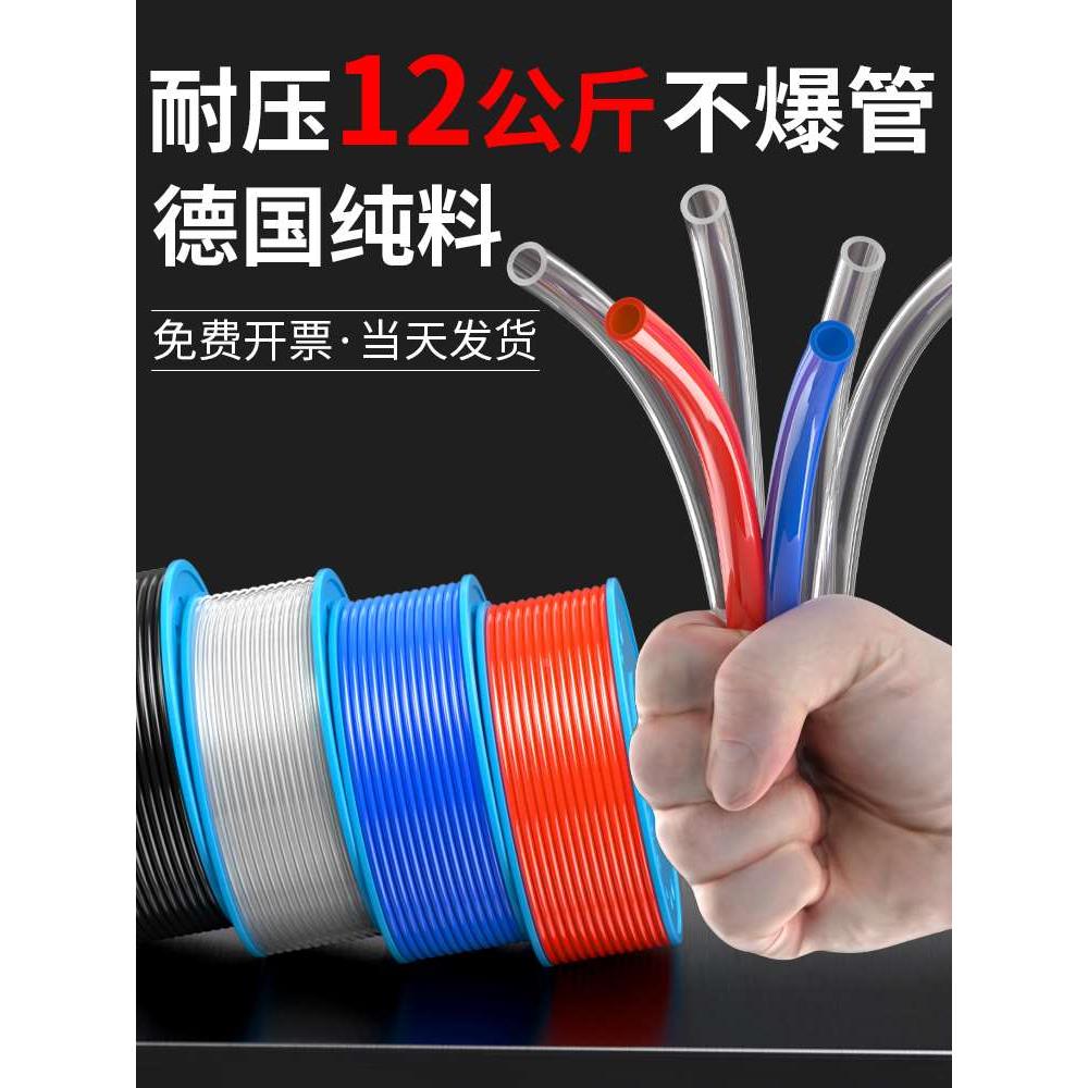 气动PU气管软管空压机防爆高压气泵透明气管压缩空气软管6/8/10mm