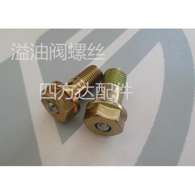 定压螺丝溢油阀螺丝m12/14/16带珠空心螺丝回油管螺丝