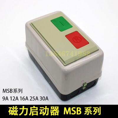 磁力启动器QCX8 MSB-9A12A16A25A30A45A电磁起动器电机保护器380V