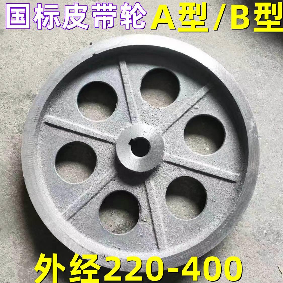 国标皮带轮A型双槽220-220-400铸铁三角皮带轮 皮带盘 减速机轮
