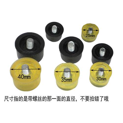 25mm30mm35mm40mm安装锤锤头 尼龙锤头 黑色黄色橡胶锤头 单个价
