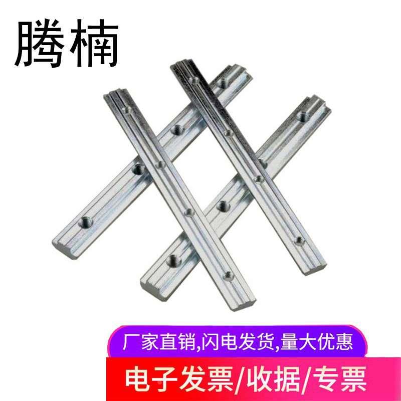 铝型材一字连接件国标欧标20-30-40-45槽用连接条型材对接槽条