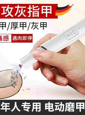 德国电动指甲刀全自动手脚两用老年人专用修脚工具厚灰趾甲打磨器